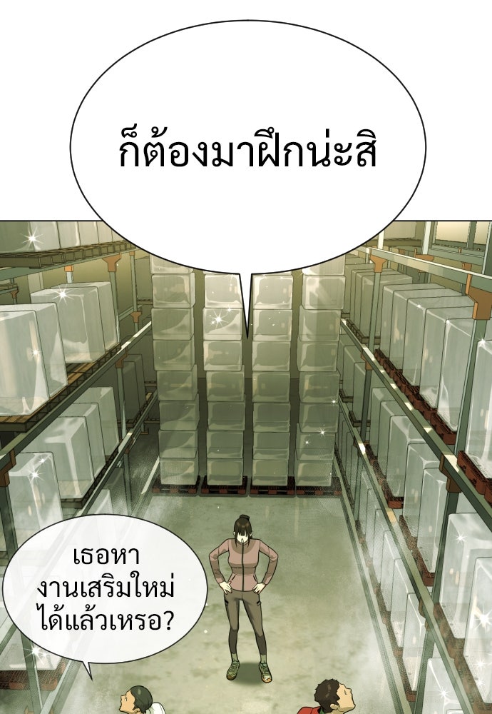 นักฆ่าย้อนวัย - หน้า 100