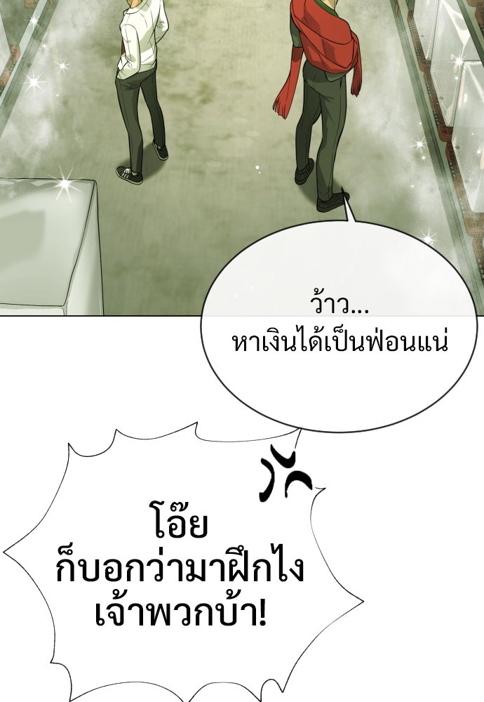 นักฆ่าย้อนวัย - หน้า 101