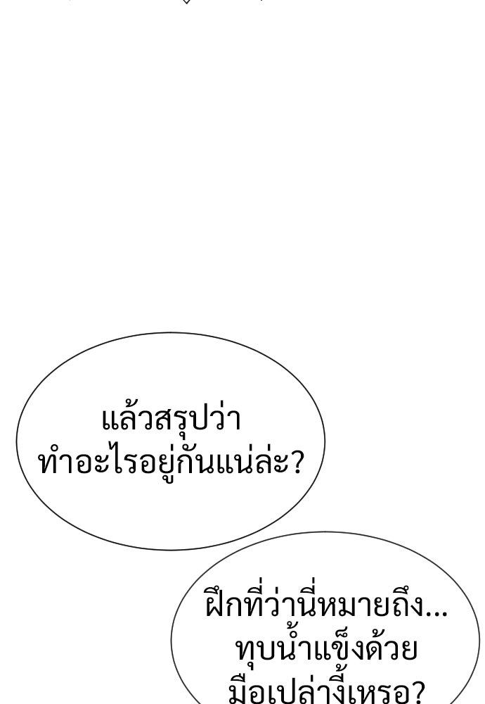 นักฆ่าย้อนวัย - หน้า 102