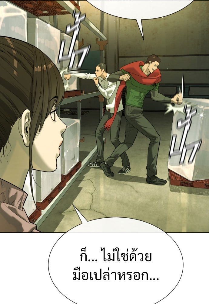 นักฆ่าย้อนวัย - หน้า 103