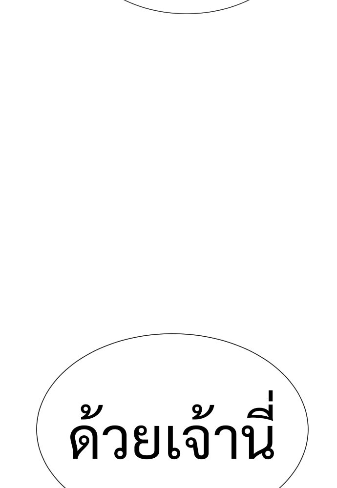 นักฆ่าย้อนวัย - หน้า 104
