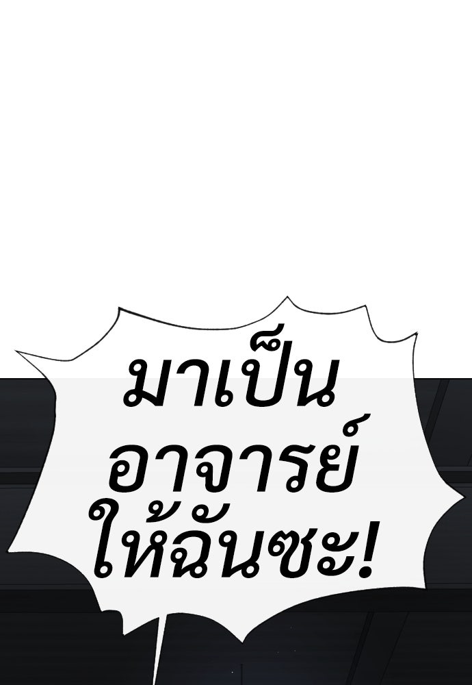 นักฆ่าย้อนวัย - หน้า 11