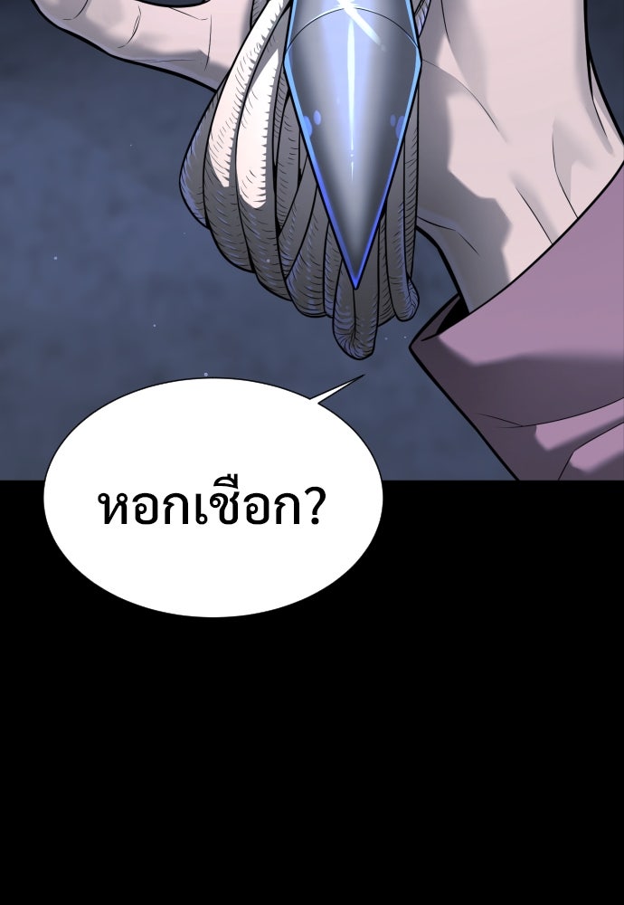 นักฆ่าย้อนวัย - หน้า 110