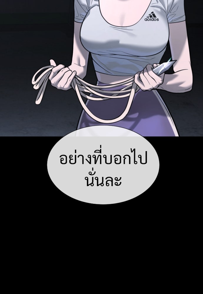 นักฆ่าย้อนวัย - หน้า 112