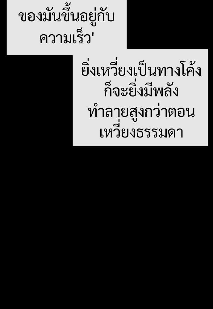 นักฆ่าย้อนวัย - หน้า 115