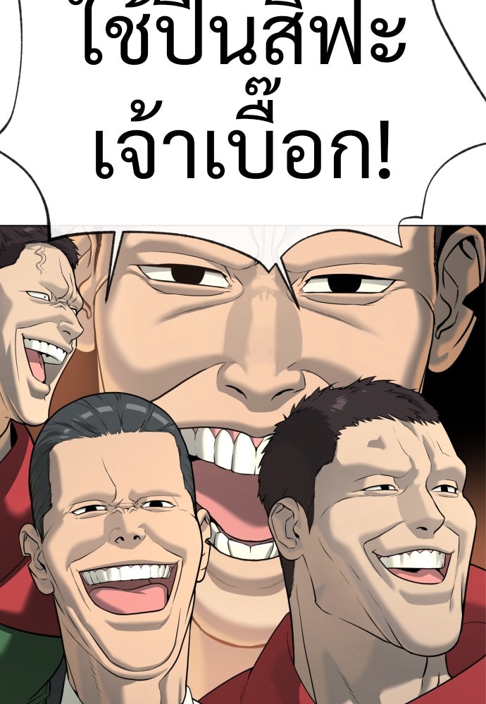 นักฆ่าย้อนวัย - หน้า 119