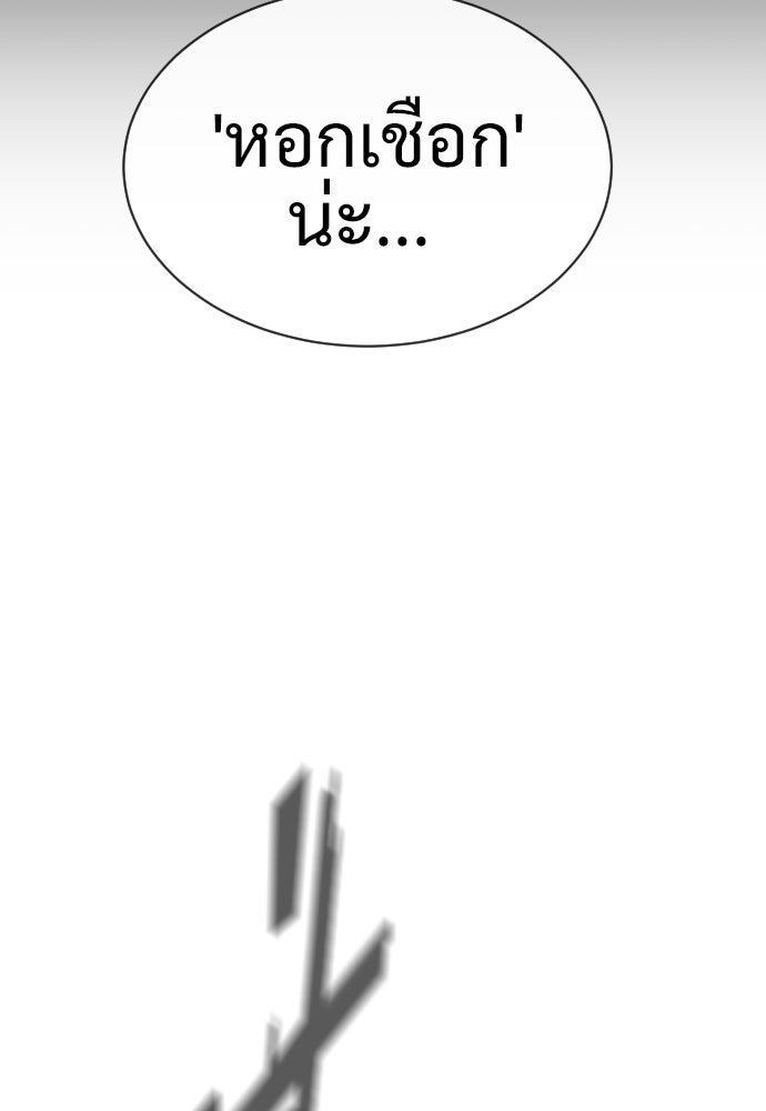 นักฆ่าย้อนวัย - หน้า 128