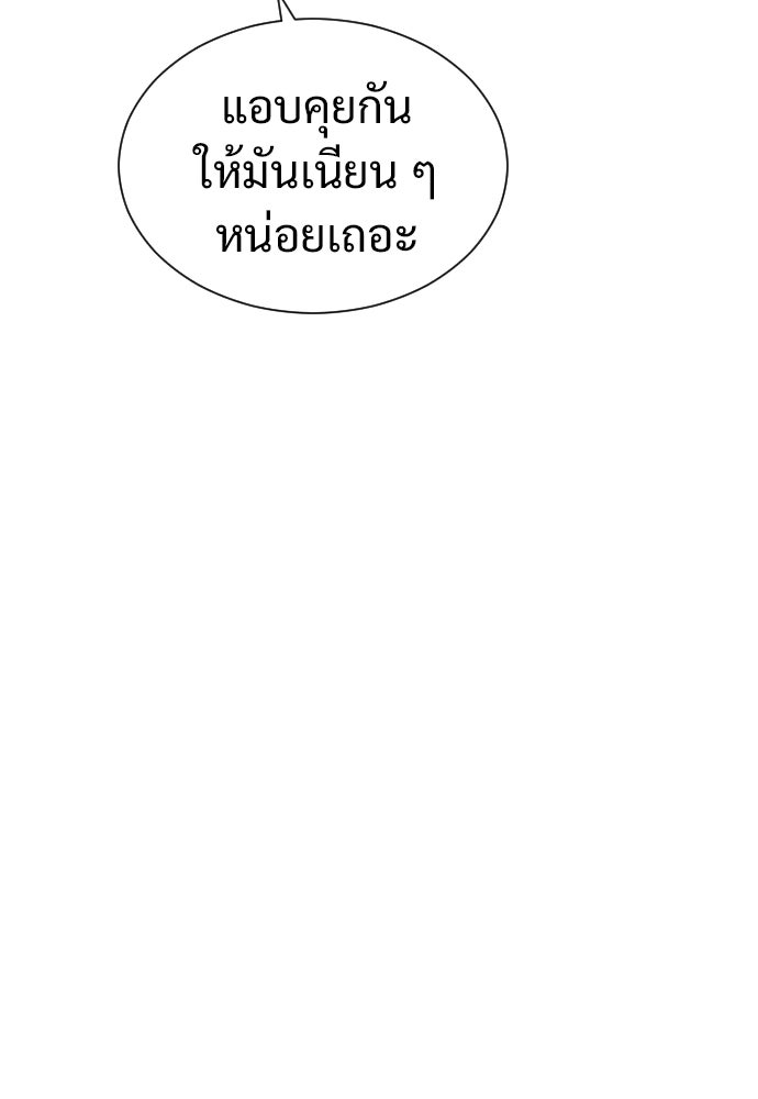 นักฆ่าย้อนวัย - หน้า 141