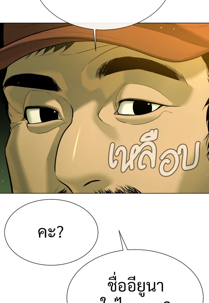 นักฆ่าย้อนวัย - หน้า 146