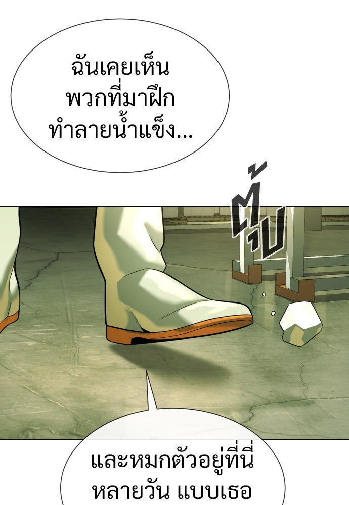 นักฆ่าย้อนวัย - หน้า 148