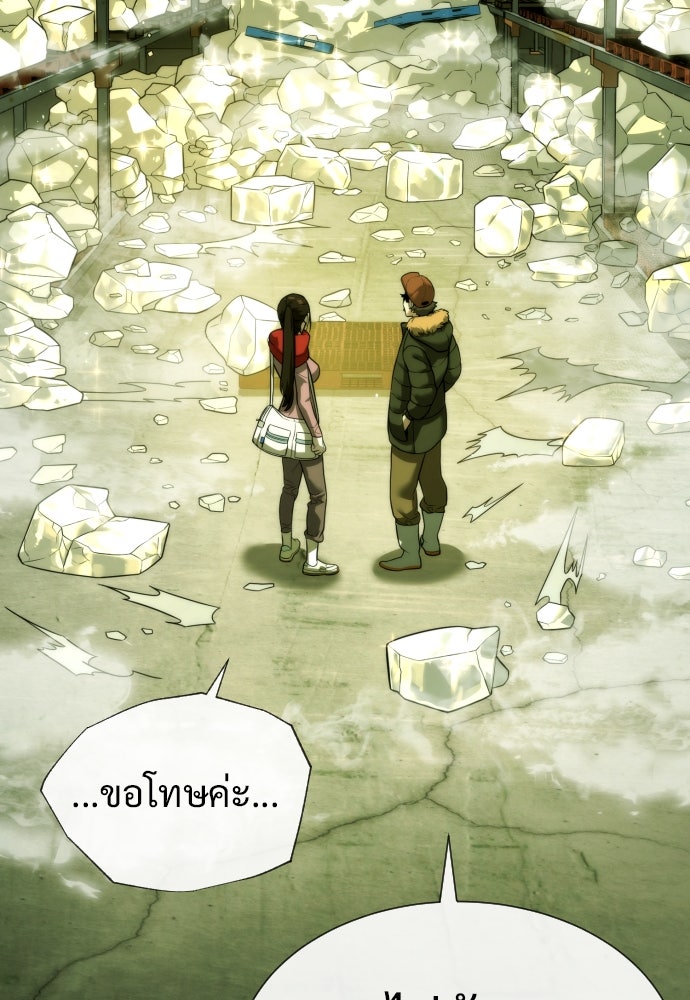 นักฆ่าย้อนวัย - หน้า 151