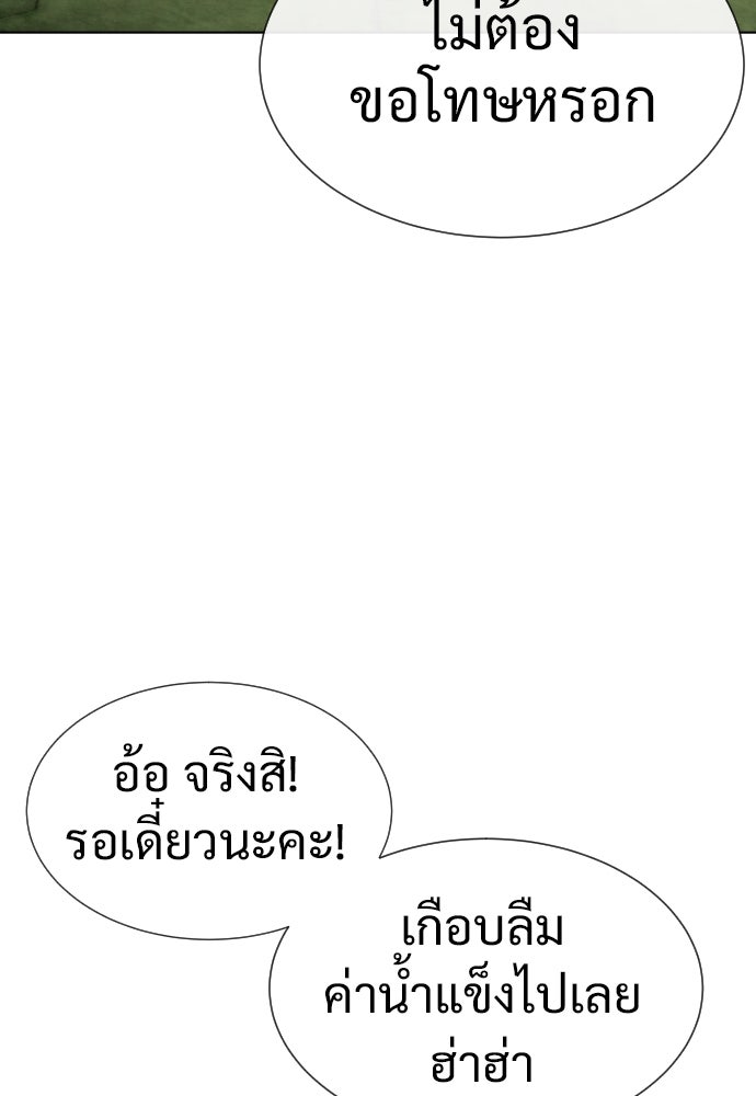 นักฆ่าย้อนวัย - หน้า 152