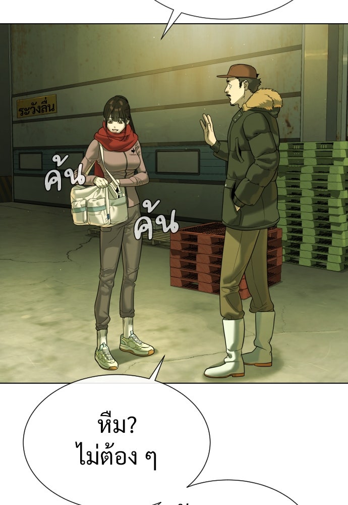 นักฆ่าย้อนวัย - หน้า 153