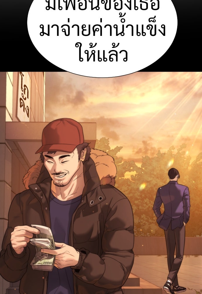 นักฆ่าย้อนวัย - หน้า 155