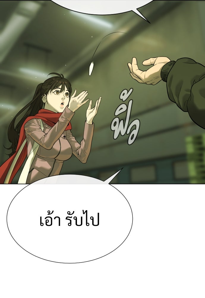 นักฆ่าย้อนวัย - หน้า 159