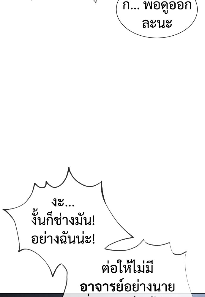 นักฆ่าย้อนวัย - หน้า 16