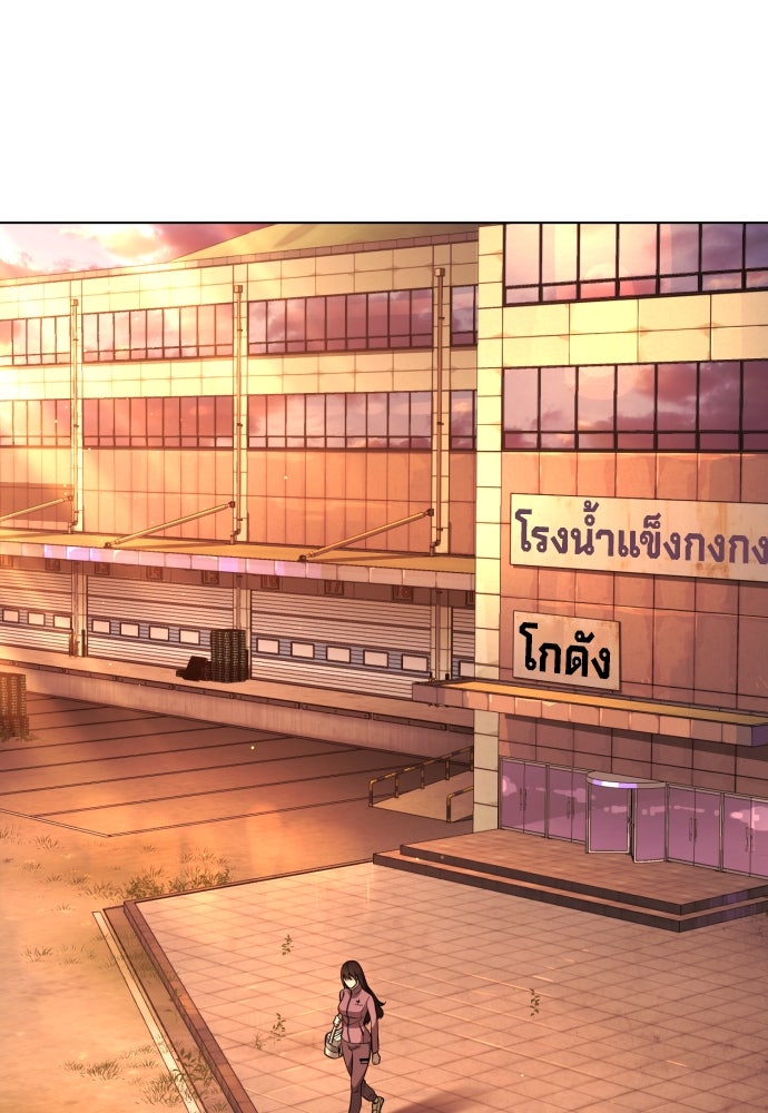 นักฆ่าย้อนวัย - หน้า 166