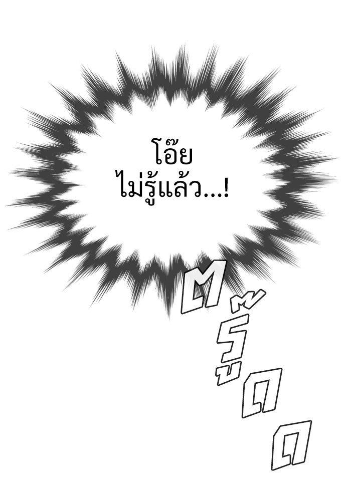 นักฆ่าย้อนวัย - หน้า 170