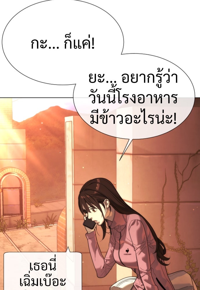 นักฆ่าย้อนวัย - หน้า 172
