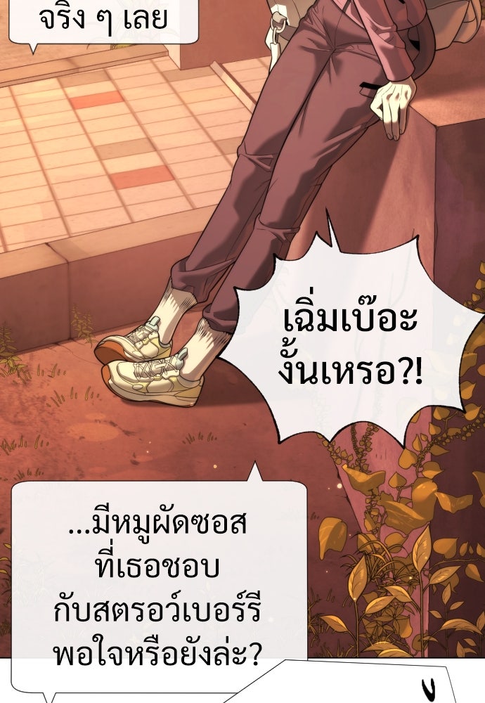 นักฆ่าย้อนวัย - หน้า 173