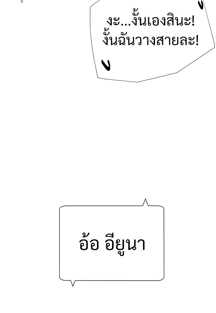 นักฆ่าย้อนวัย - หน้า 174