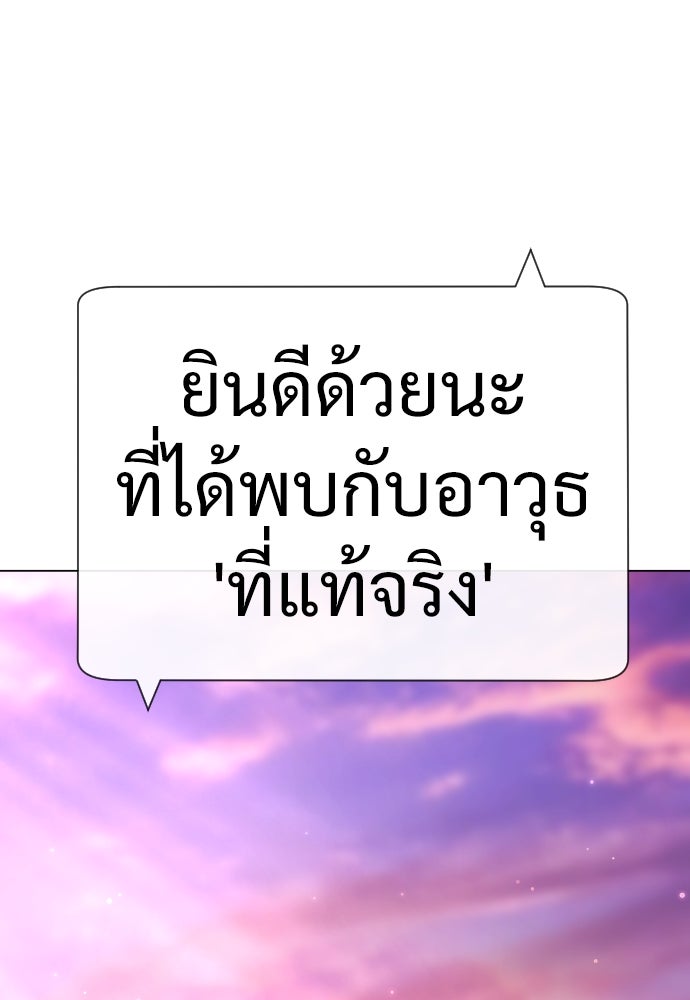 นักฆ่าย้อนวัย - หน้า 175