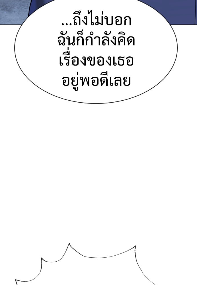 นักฆ่าย้อนวัย - หน้า 18