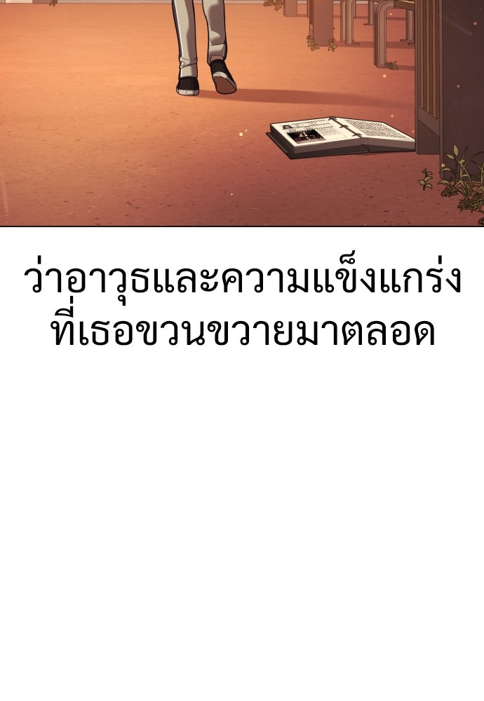 นักฆ่าย้อนวัย - หน้า 181