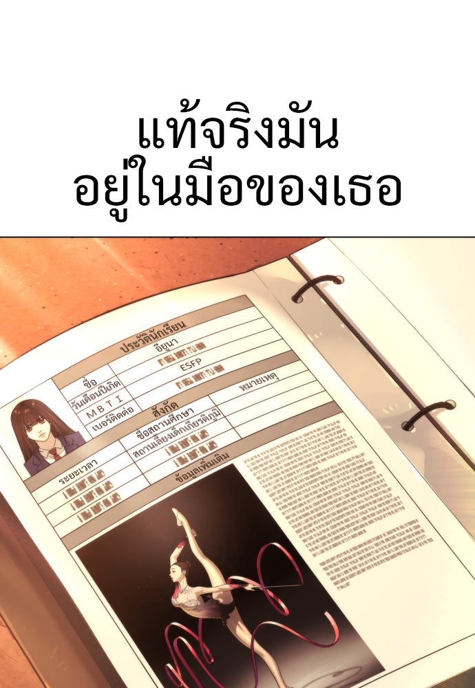 นักฆ่าย้อนวัย - หน้า 182