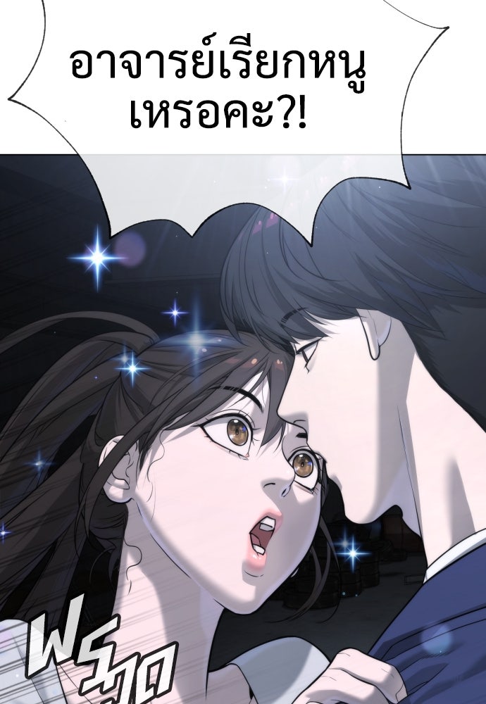 นักฆ่าย้อนวัย - หน้า 19