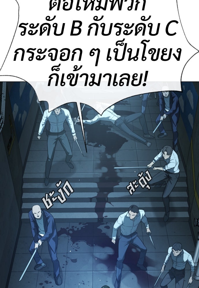 นักฆ่าย้อนวัย - หน้า 191