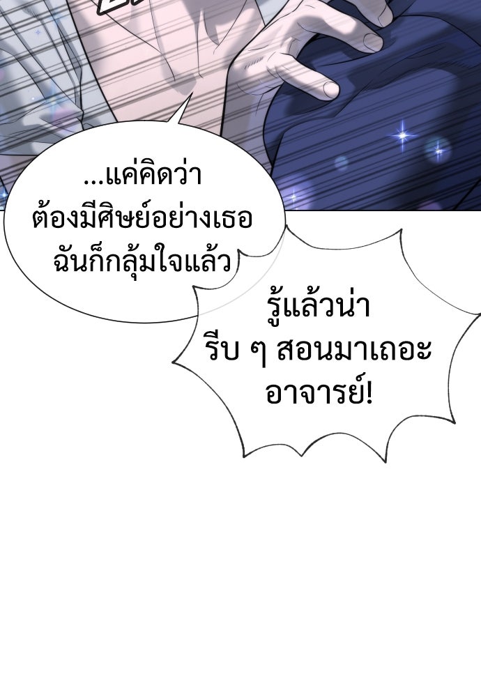 นักฆ่าย้อนวัย - หน้า 20