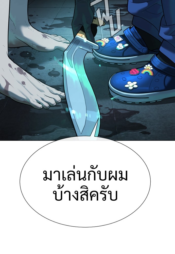 นักฆ่าย้อนวัย - หน้า 207