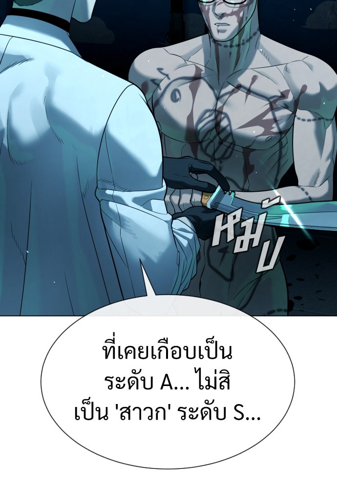 นักฆ่าย้อนวัย - หน้า 209