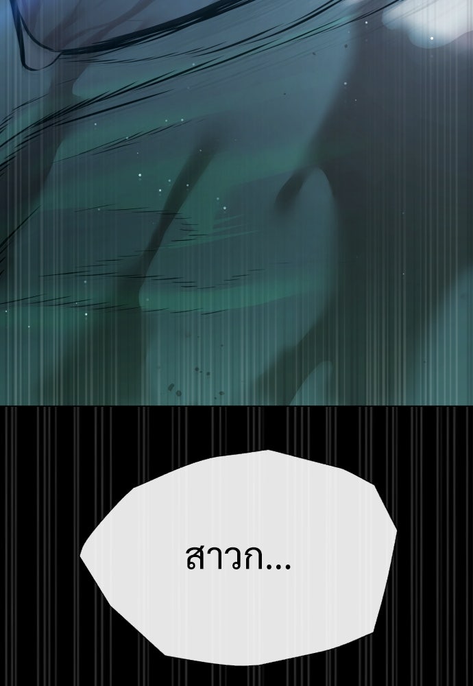 นักฆ่าย้อนวัย - หน้า 216
