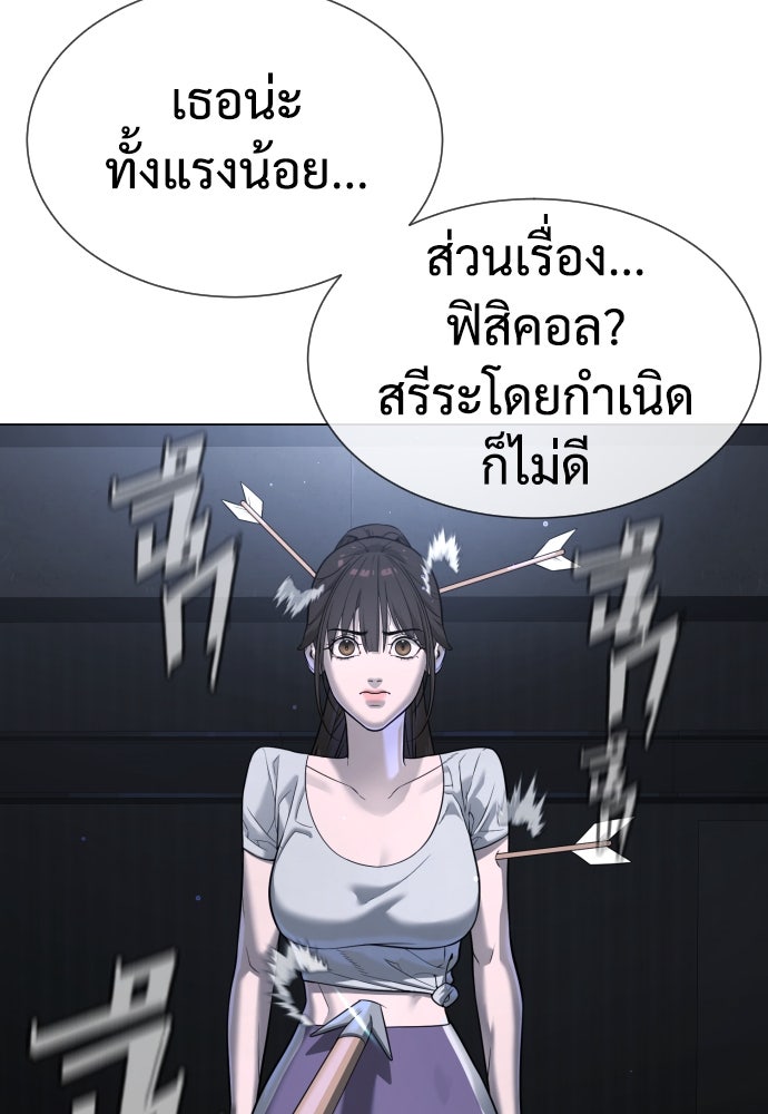 นักฆ่าย้อนวัย - หน้า 22