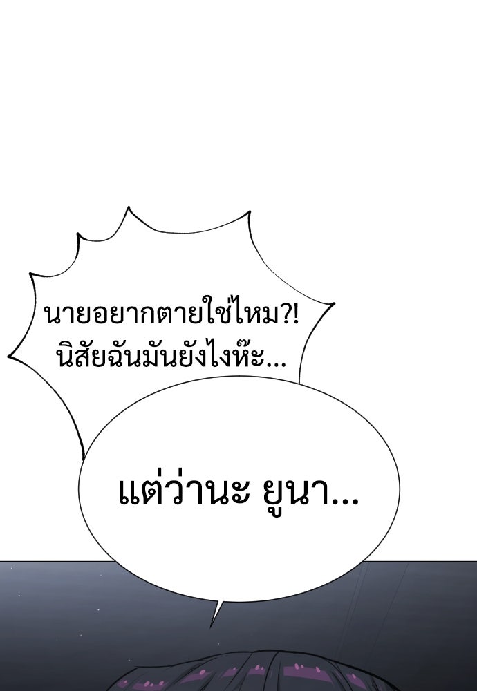 นักฆ่าย้อนวัย - หน้า 24