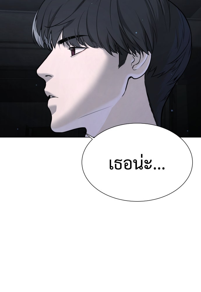 นักฆ่าย้อนวัย - หน้า 25