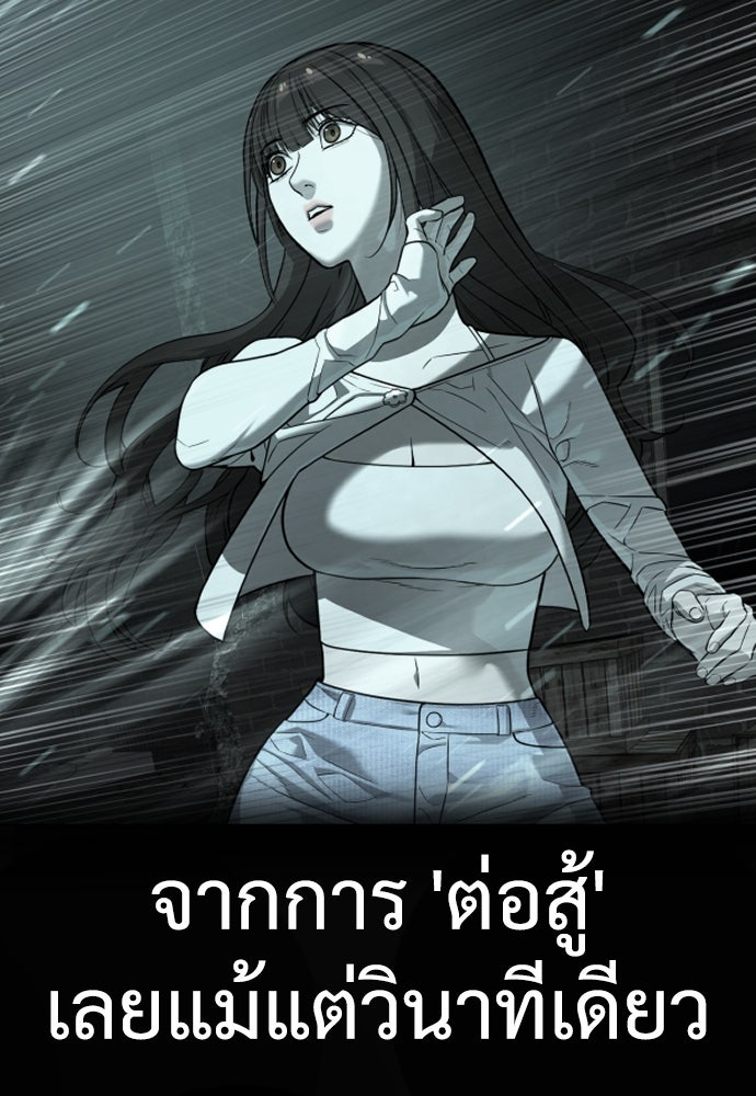 นักฆ่าย้อนวัย - หน้า 37