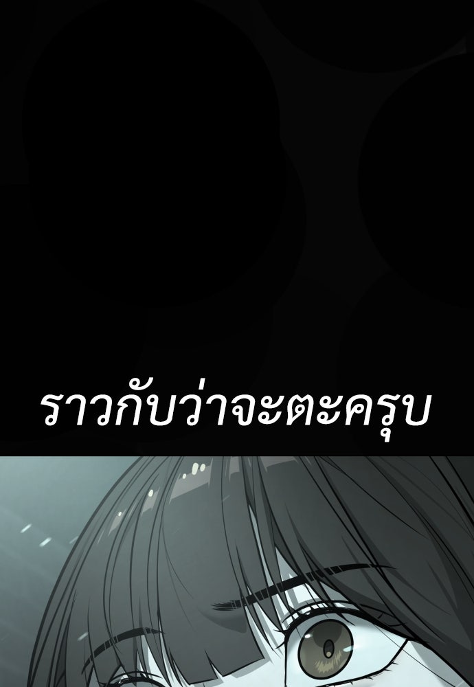 นักฆ่าย้อนวัย - หน้า 38