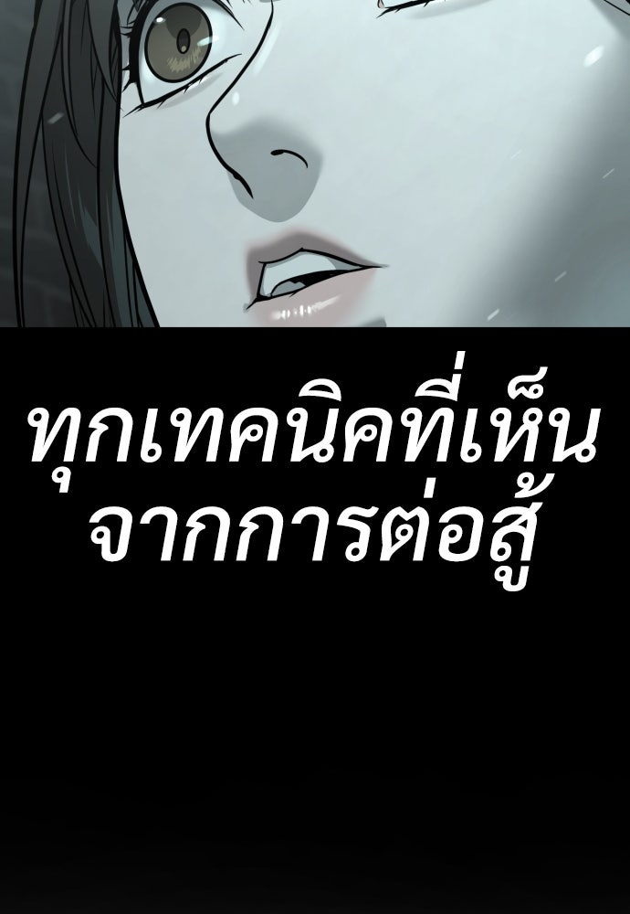 นักฆ่าย้อนวัย - หน้า 39