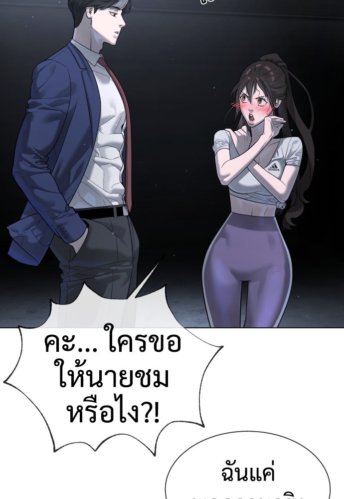 นักฆ่าย้อนวัย - หน้า 42