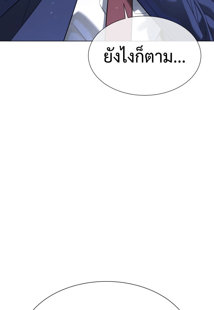 นักฆ่าย้อนวัย - หน้า 44