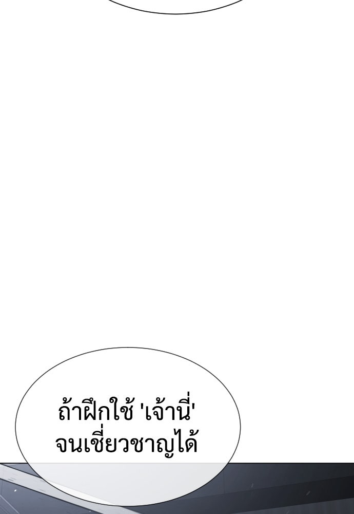 นักฆ่าย้อนวัย - หน้า 47