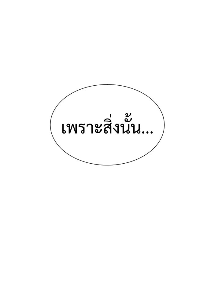 นักฆ่าย้อนวัย - หน้า 49