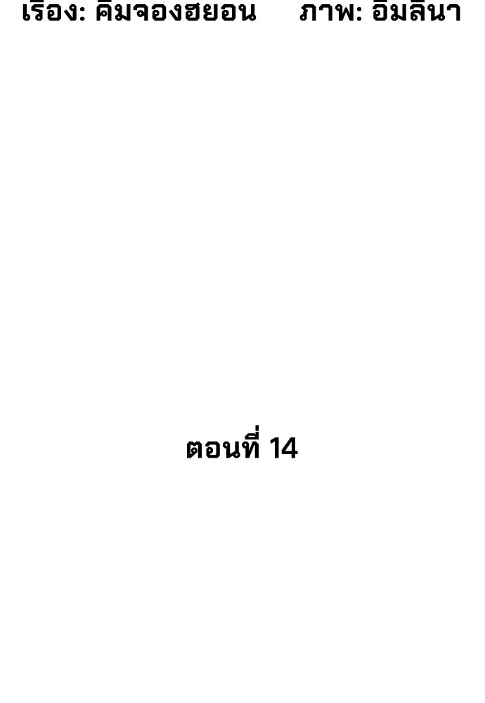 นักฆ่าย้อนวัย - หน้า 55