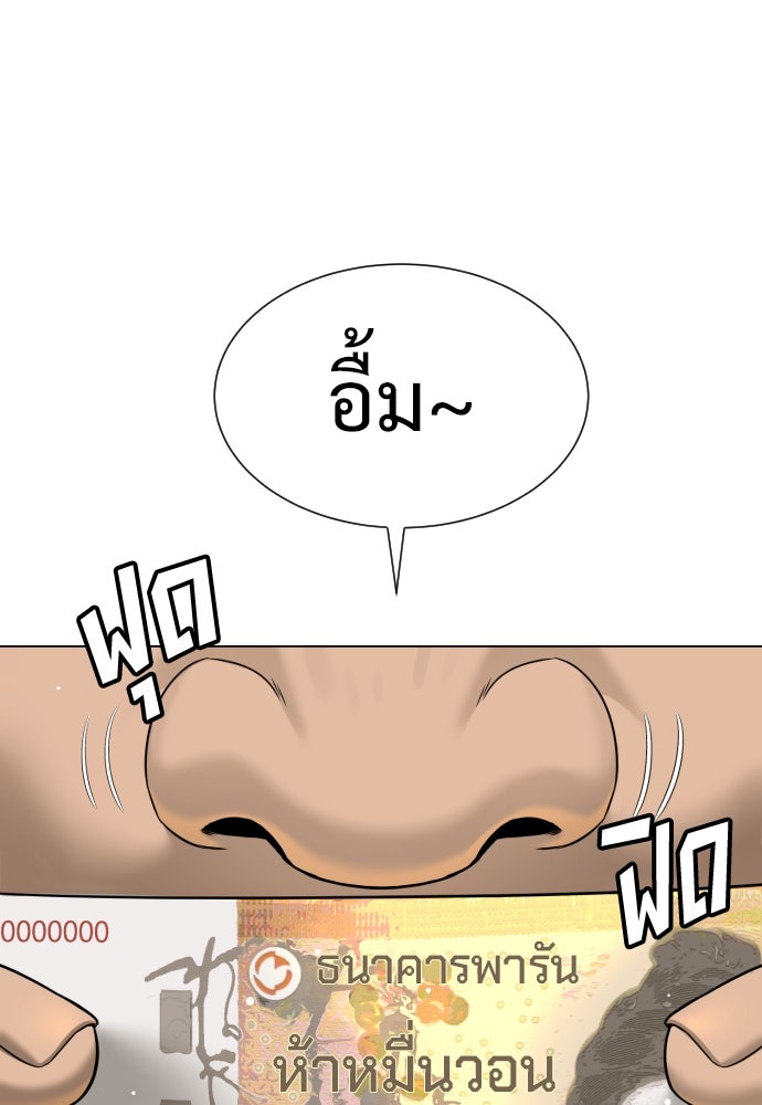 นักฆ่าย้อนวัย - หน้า 56