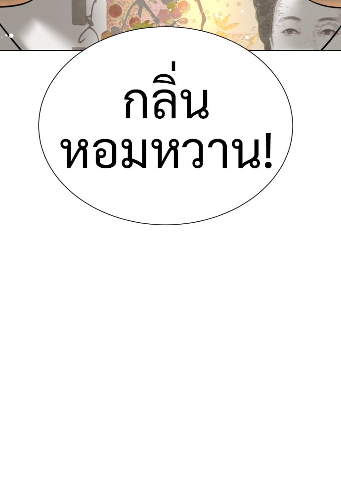 นักฆ่าย้อนวัย - หน้า 57