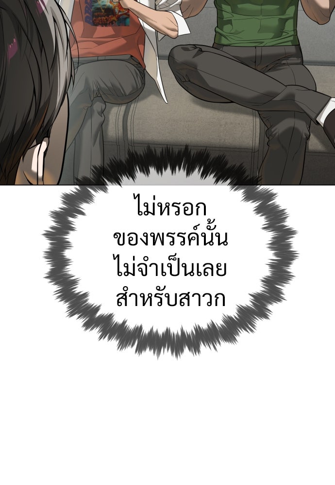นักฆ่าย้อนวัย - หน้า 59