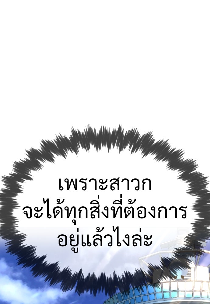 นักฆ่าย้อนวัย - หน้า 60